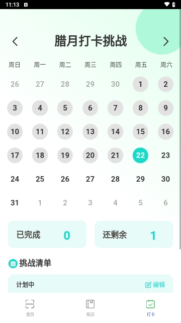 悠然扫描助手