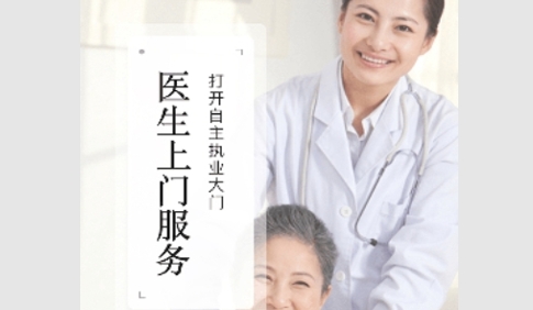 泓华医生2024最新版