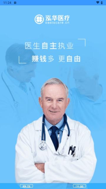 泓华医生
