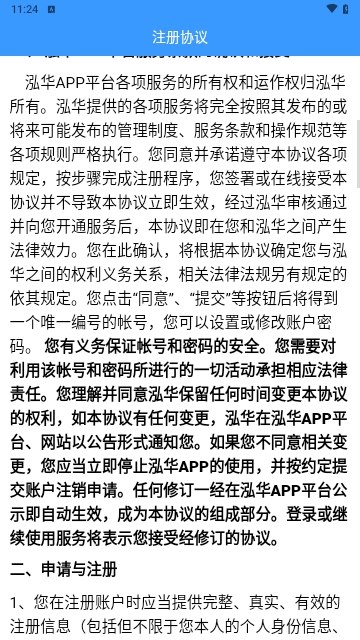 泓华医生