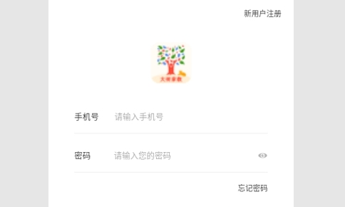大树家教2024最新版