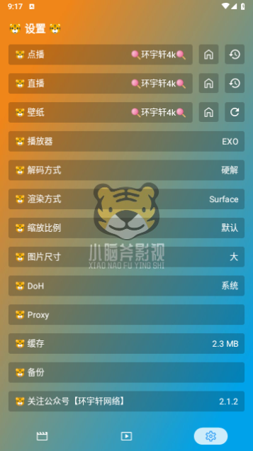 小脑斧TV