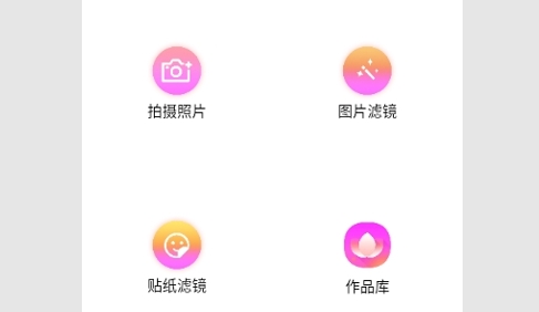 桃花相机2024最新版