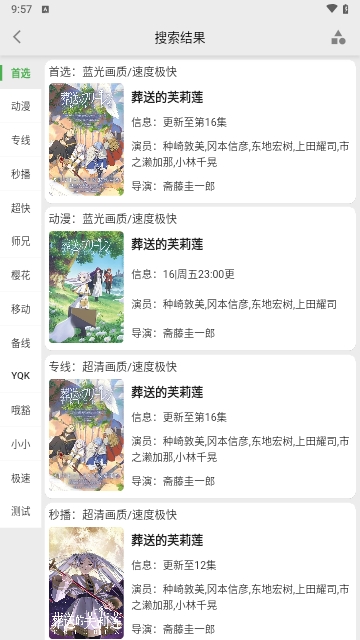 果果视频
