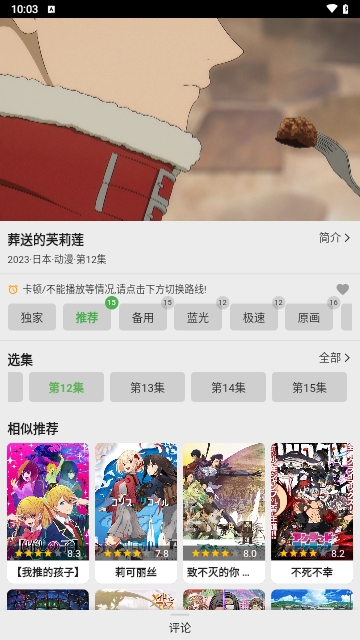 果果视频