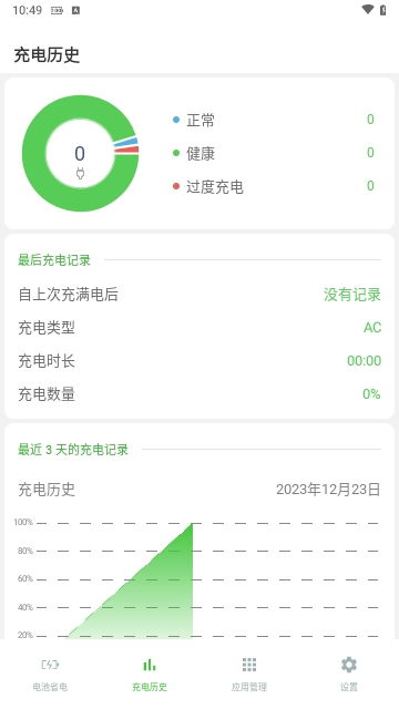 智充达人安卓版