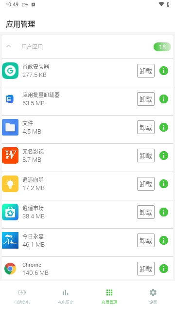 智充达人