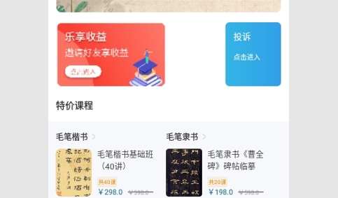 学谷毛笔书法练字免费版