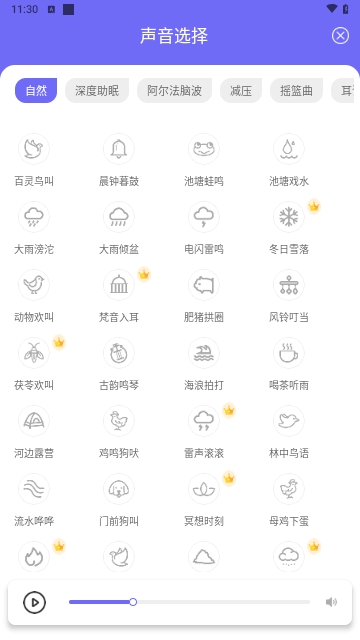 小蜗牛健康睡眠