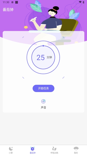 小蜗牛健康睡眠