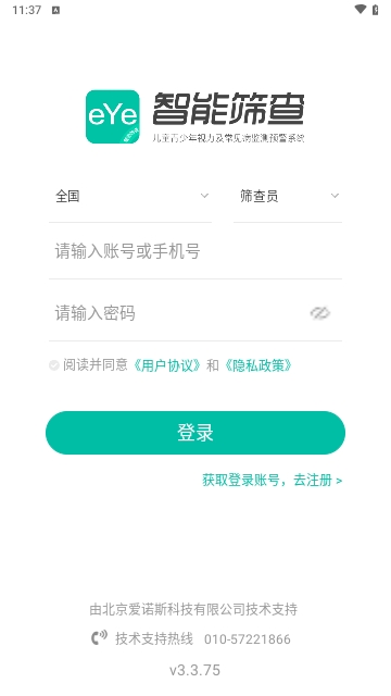 智能筛查