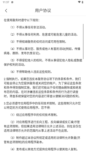 智能筛查