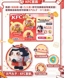 蛋仔派对肯德基联动皮肤怎么获得 kfc联动皮肤获取攻略