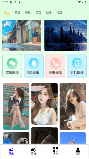 无染二次元盒子免费版