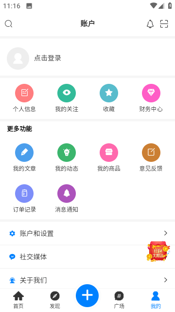 云中小栈免费版
