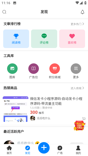 云中小栈免费版