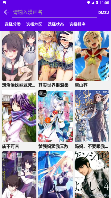Screenshot_20231224-110550