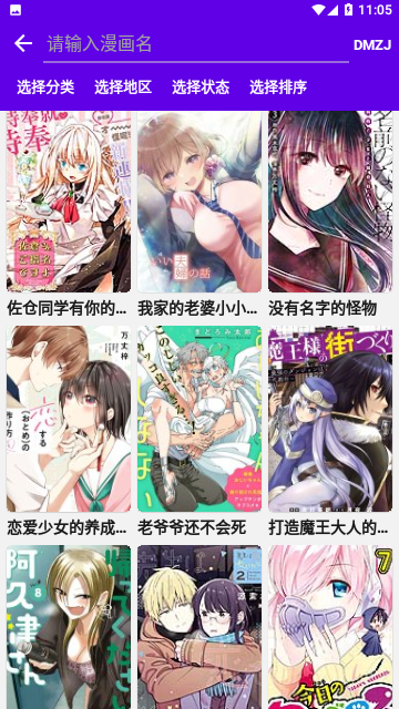 Screenshot_20231224-110544
