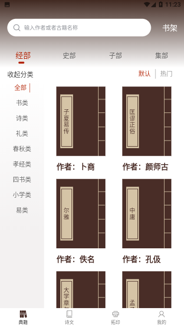 Screenshot_20231224-112331