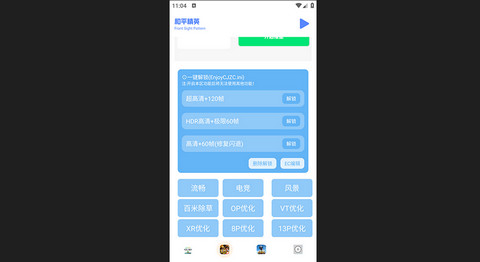 画质比例工具箱免费版