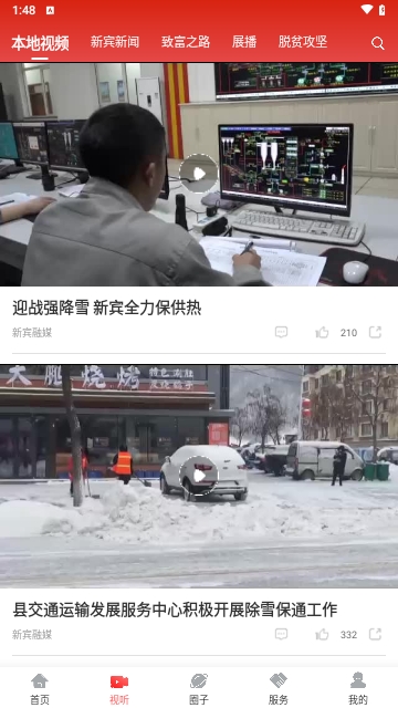 新宾融媒
