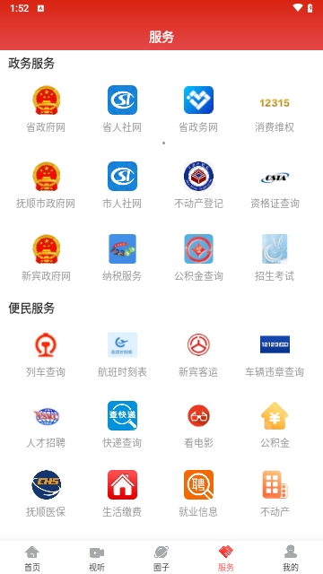 新宾融媒