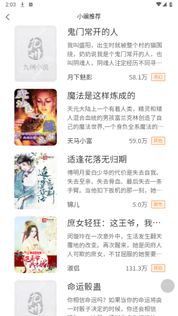 春华小说2024新版