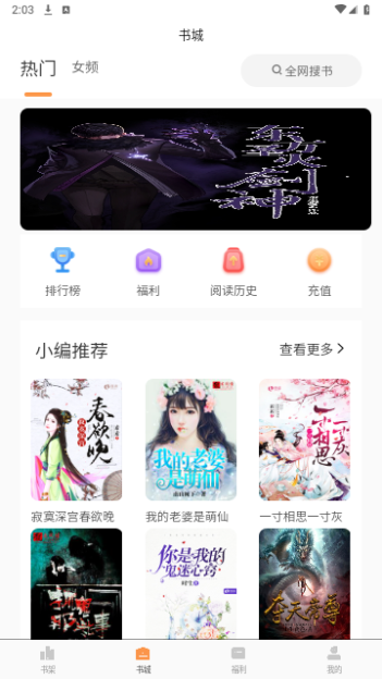 春华小说2024新版