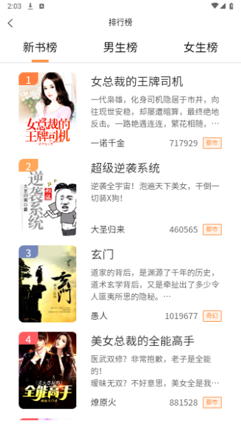 春华小说2024新版