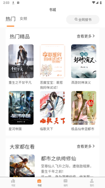 春华小说2024新版