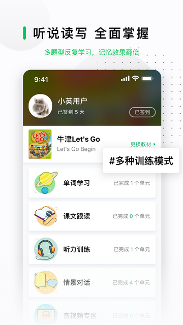 牛劲小英2024最新版