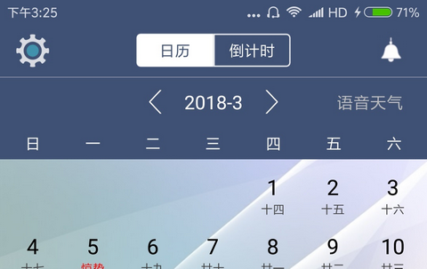 闹钟大师免费版