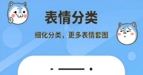 天天表情包最新版