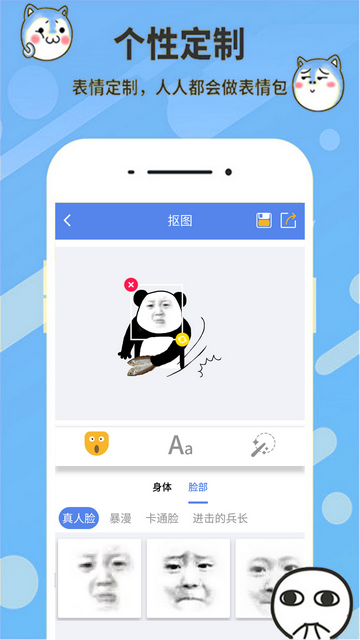 天天表情包最新版