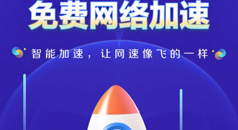 WiFi钥匙万网管家免费版