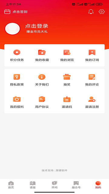掌上怀化