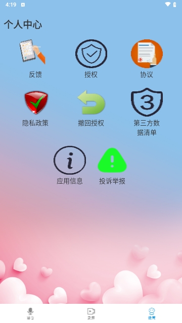 特效变音师