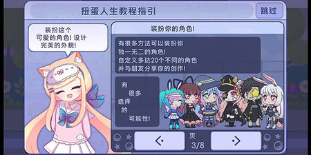扭蛋人生2024最新版