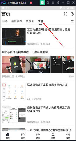 小嘀咕线报社区App