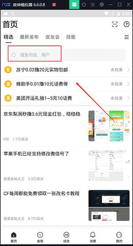 小嘀咕线报社区App