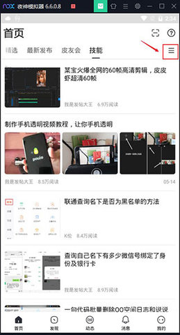 小嘀咕线报社区App