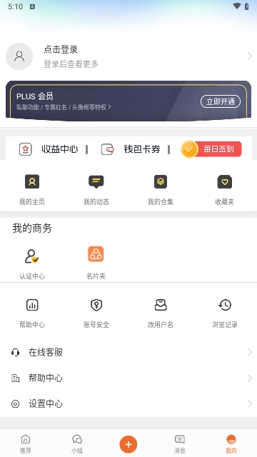 小嘀咕