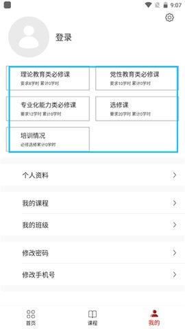 广西干部网络学院官方版