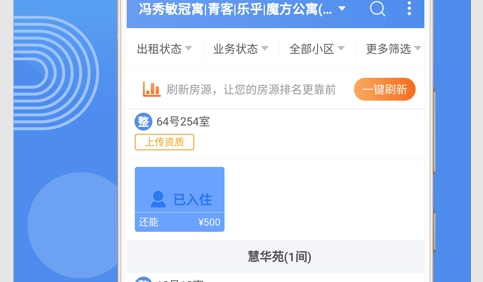 巴乐兔房东版最新版