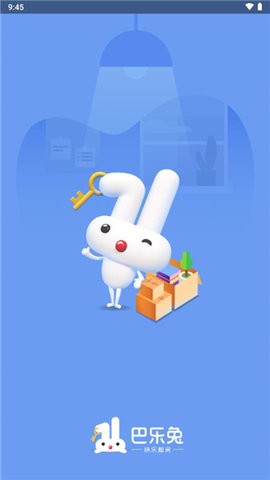 巴乐兔房东版最新版