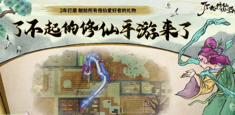 了不起的修仙模拟器手机版怎么退款 安卓ios手机版退款方法