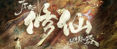 了不起的修仙模拟器手机版怎么退款 安卓ios手机版退款方法