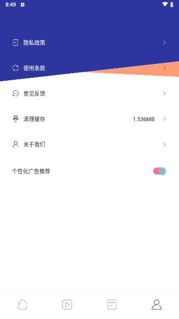 相册保险库免费版