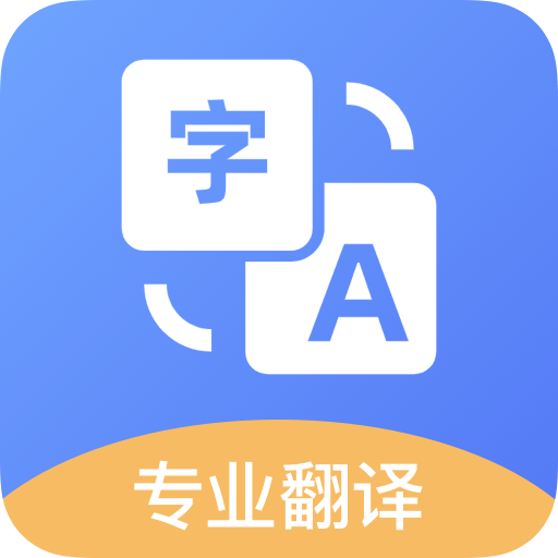 玖珠中英文翻译手机版