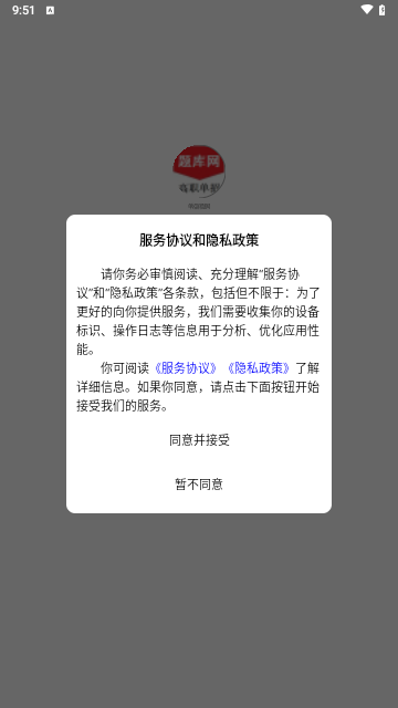 单招刷题网手机版